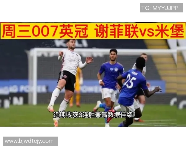 谢菲联主场迎战米堡争夺英冠积分榜关键三分